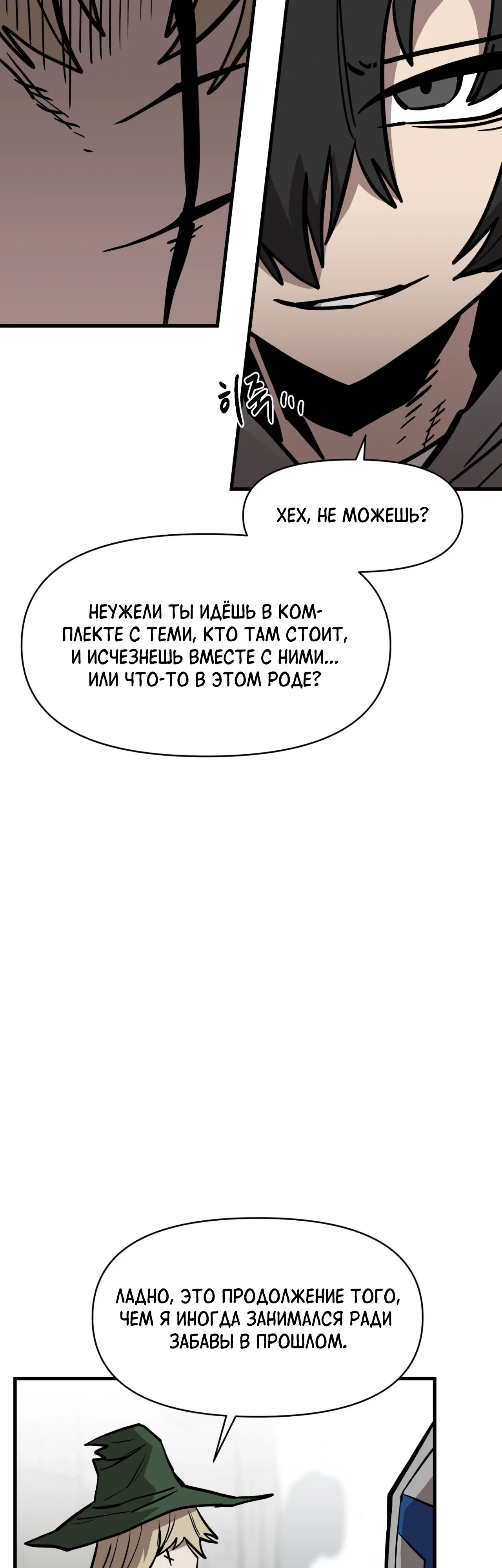 Манга Для меня игра — убийство - Глава 96 Страница 49