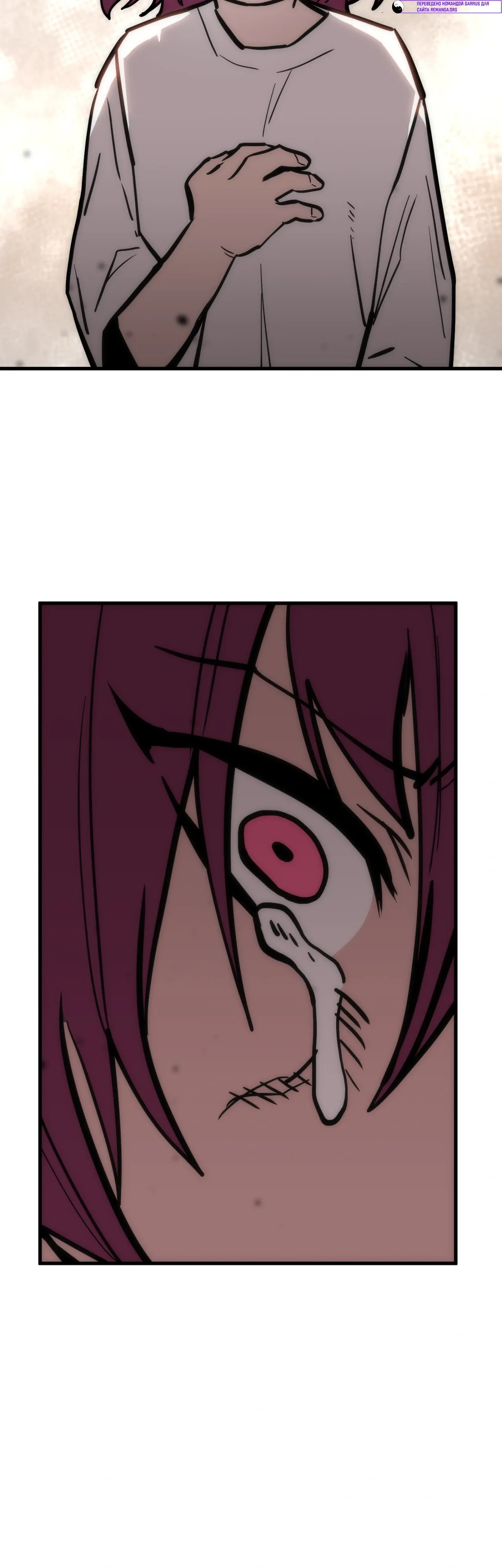 Манга Для меня игра — убийство - Глава 96 Страница 14