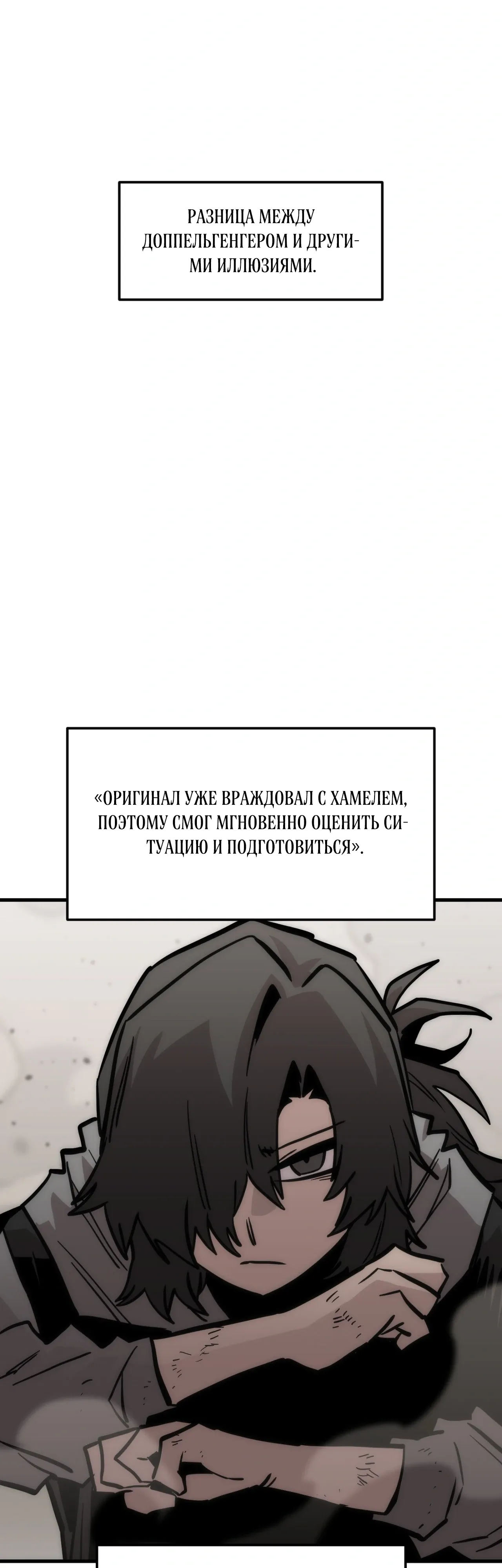 Манга Для меня игра — убийство - Глава 96 Страница 40