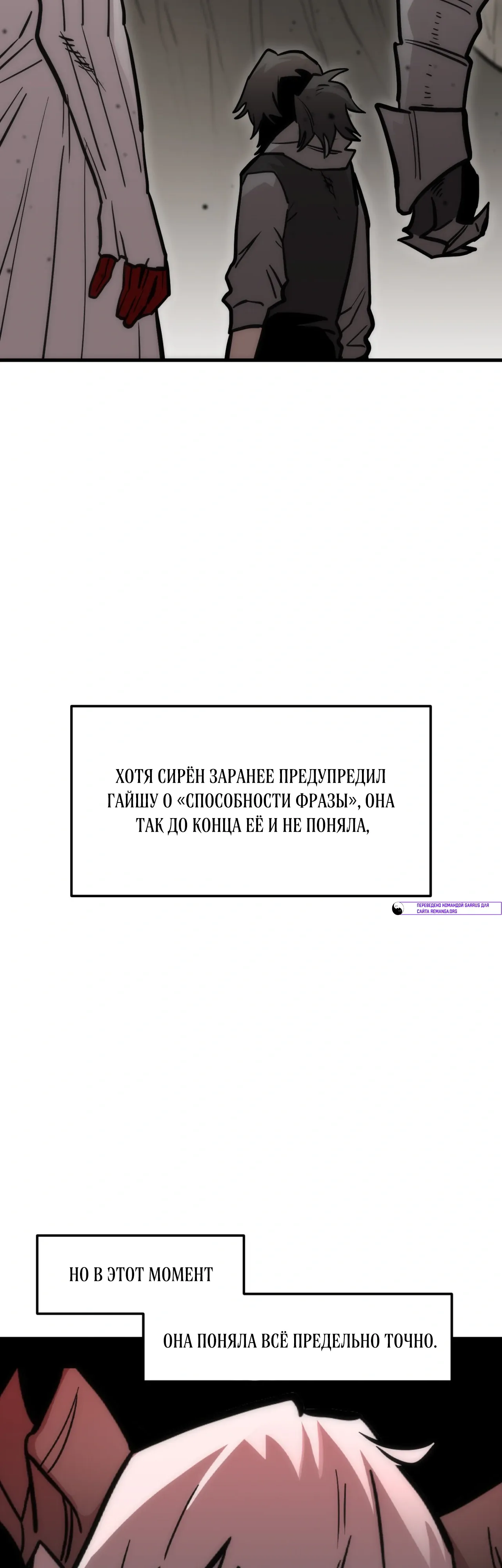 Манга Для меня игра — убийство - Глава 96 Страница 26