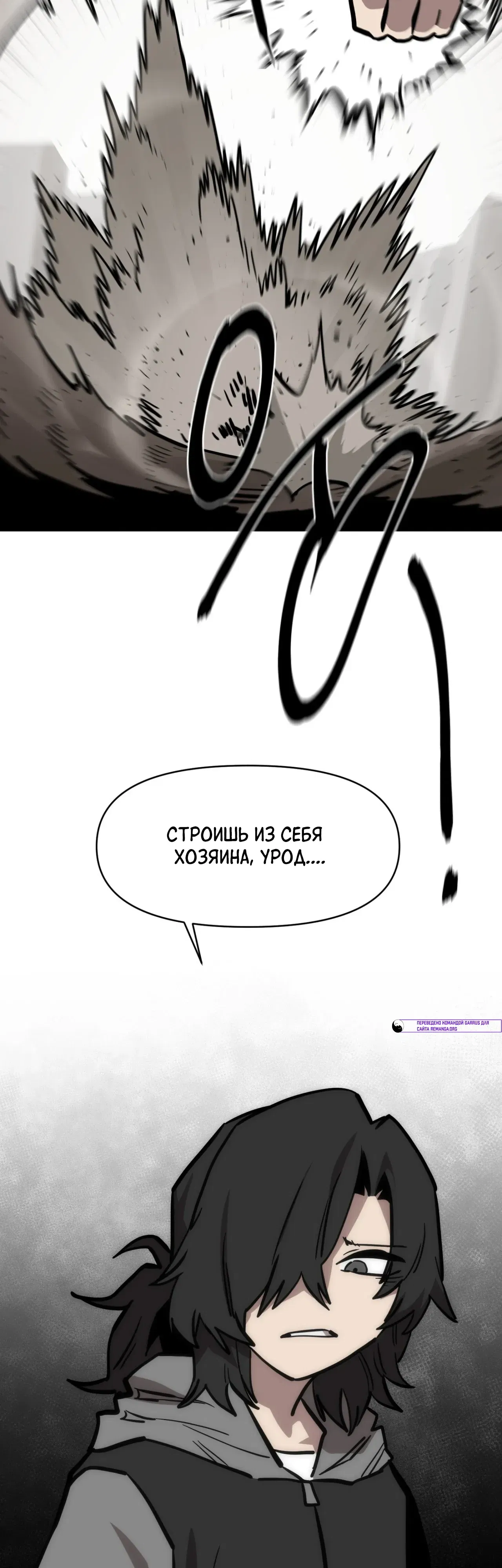 Манга Для меня игра — убийство - Глава 96 Страница 34