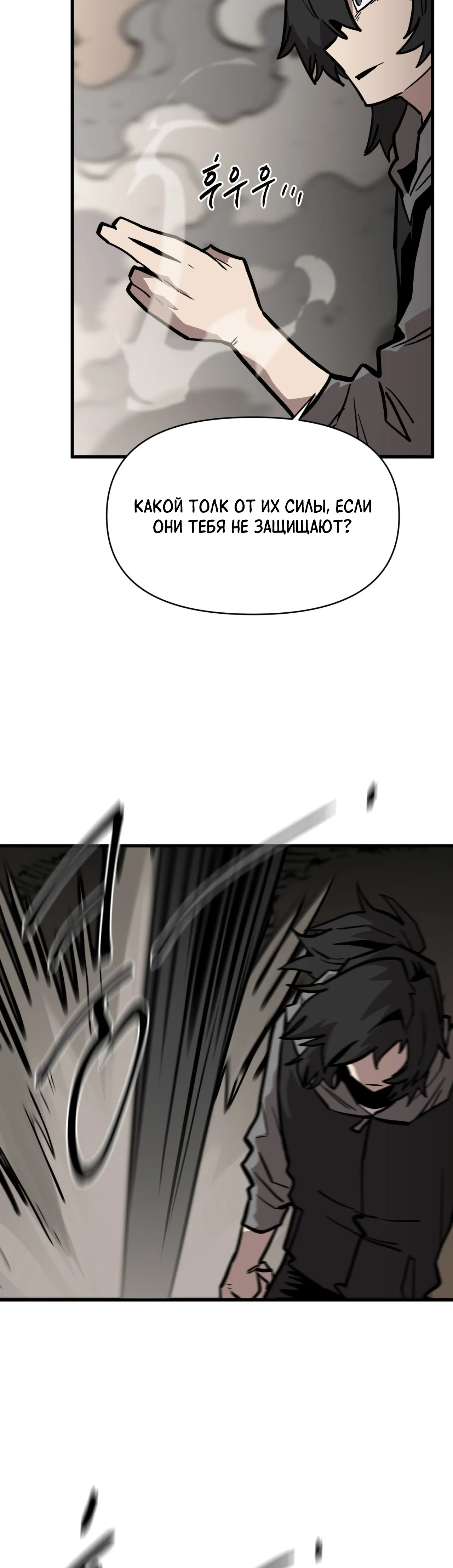 Манга Для меня игра — убийство - Глава 97 Страница 39