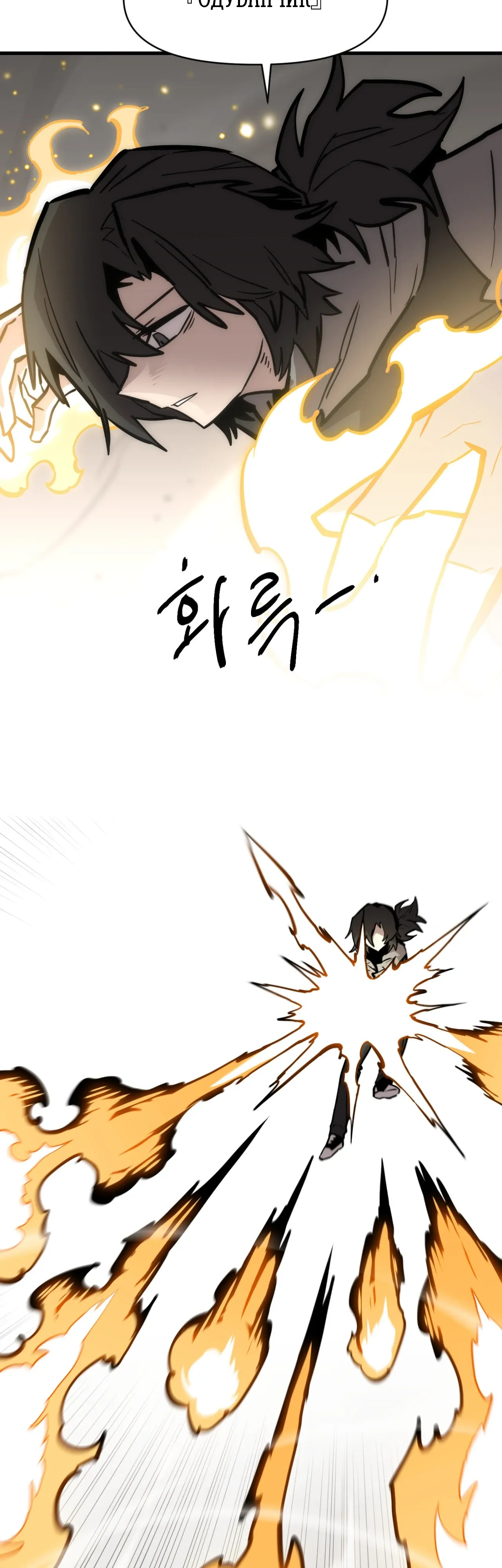 Манга Для меня игра — убийство - Глава 97 Страница 12