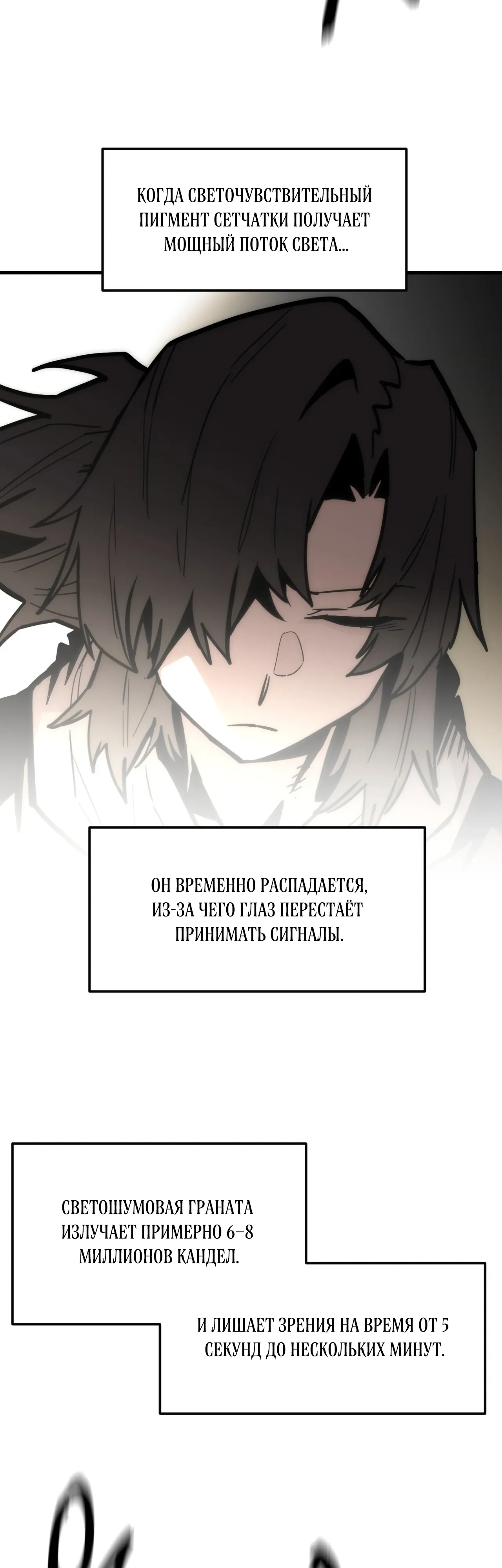 Манга Для меня игра — убийство - Глава 97 Страница 26