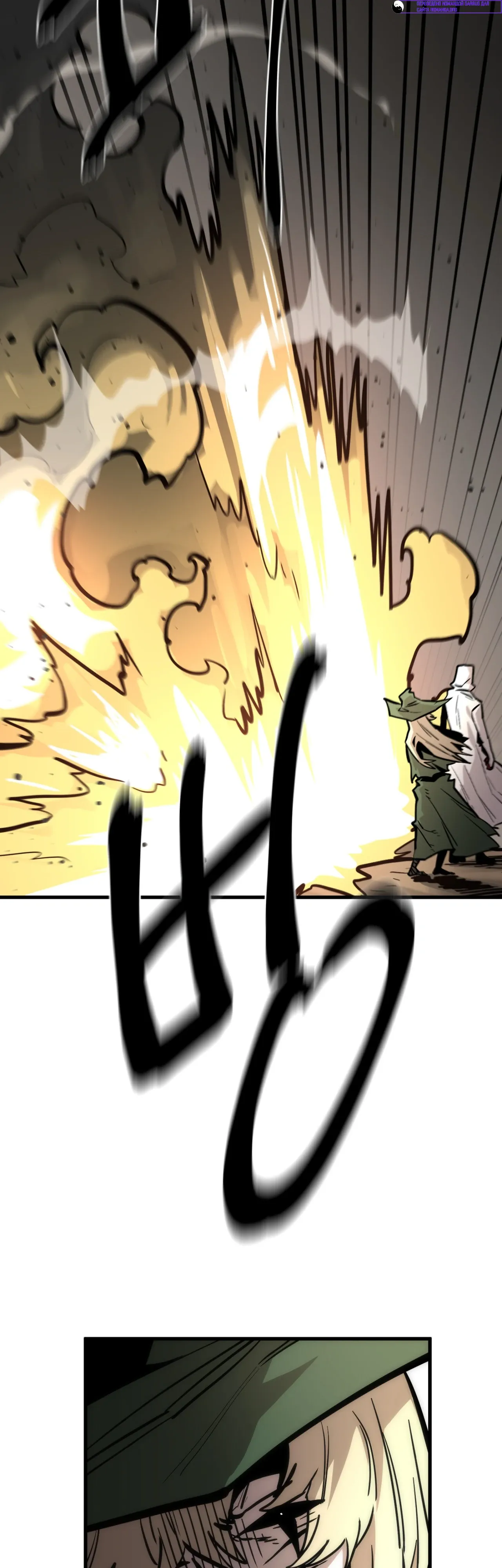 Манга Для меня игра — убийство - Глава 97 Страница 14