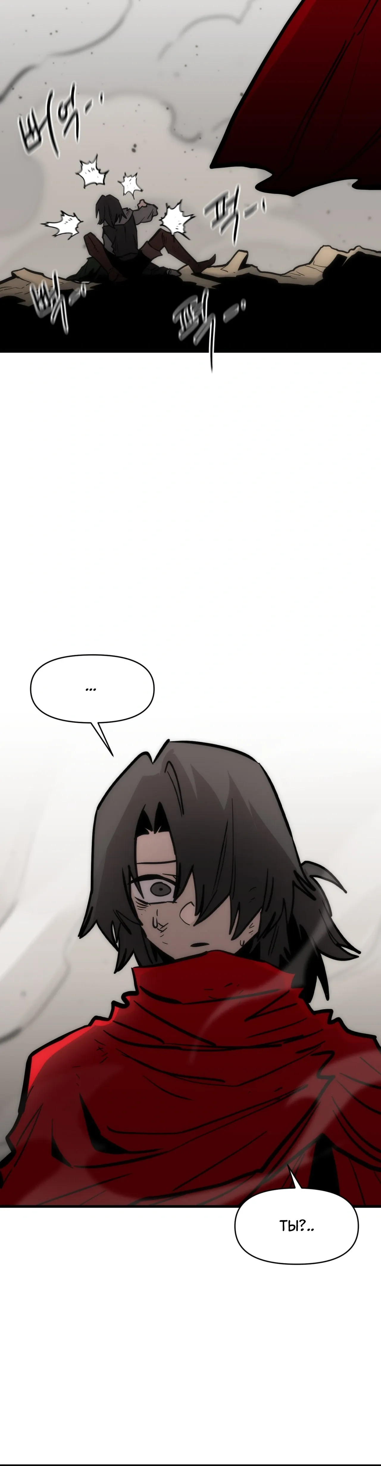 Манга Для меня игра — убийство - Глава 97 Страница 53