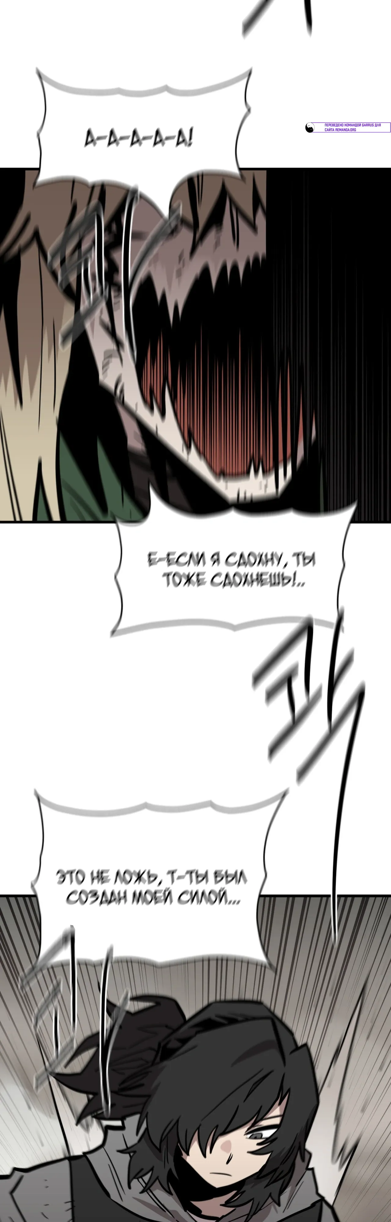 Манга Для меня игра — убийство - Глава 97 Страница 43