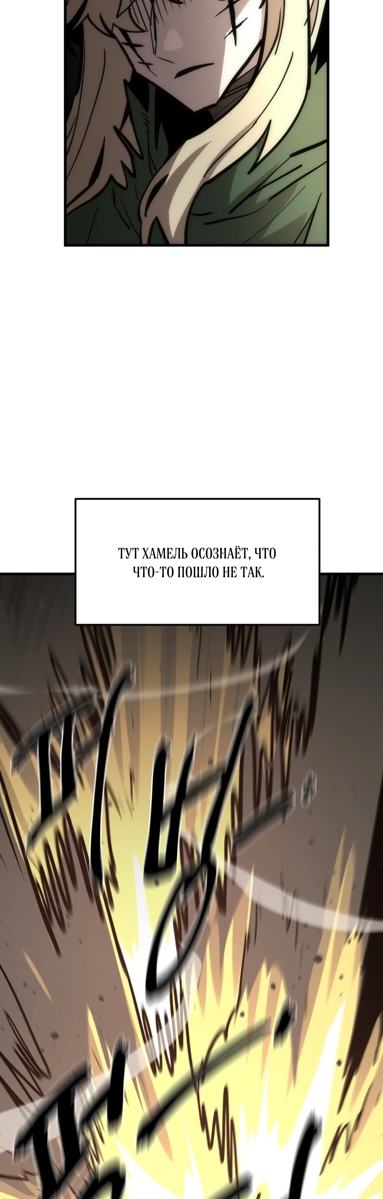 Манга Для меня игра — убийство - Глава 97 Страница 15