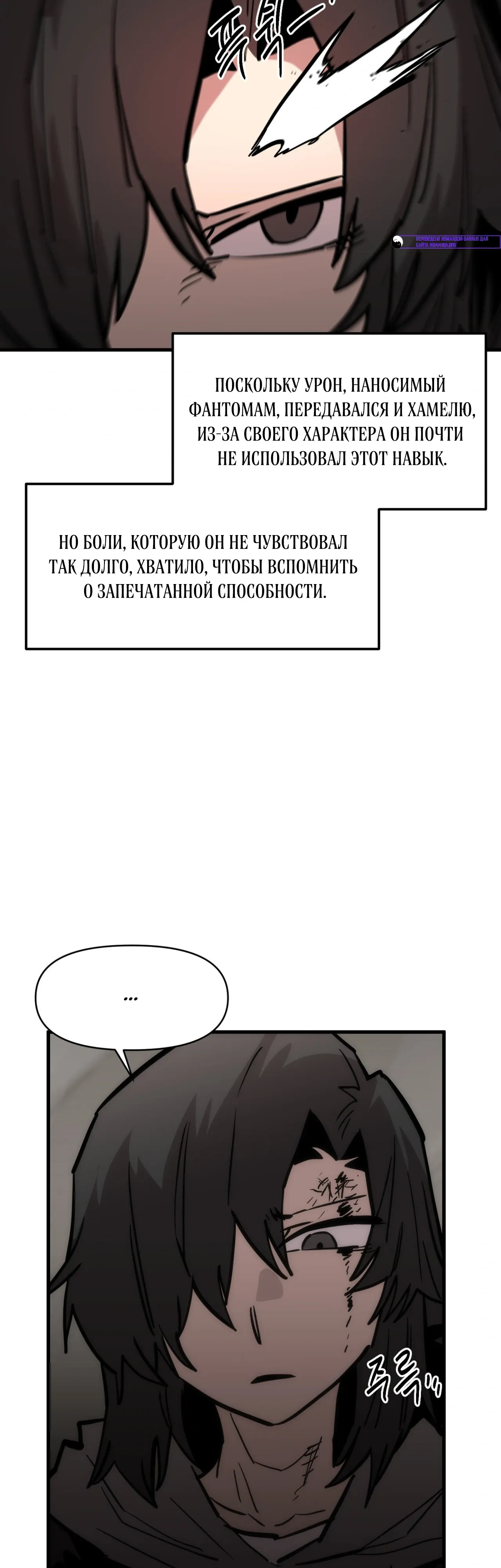 Манга Для меня игра — убийство - Глава 97 Страница 45