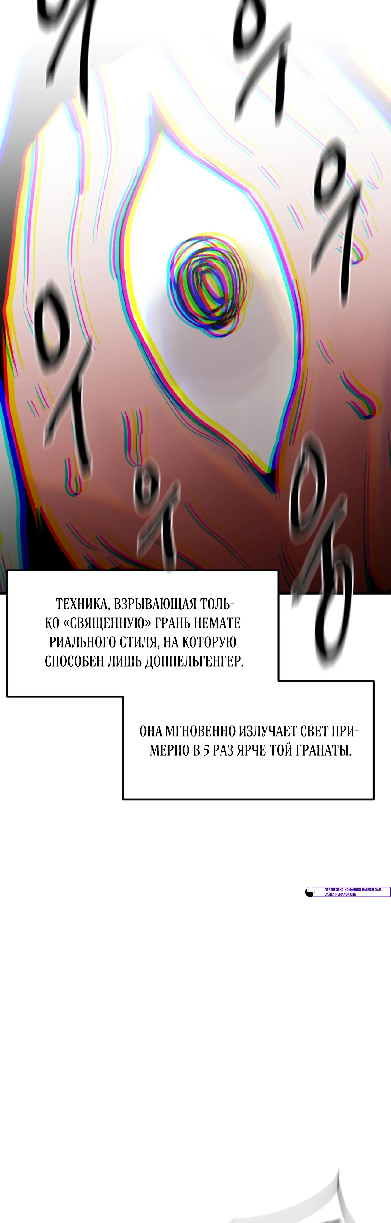 Манга Для меня игра — убийство - Глава 97 Страница 27