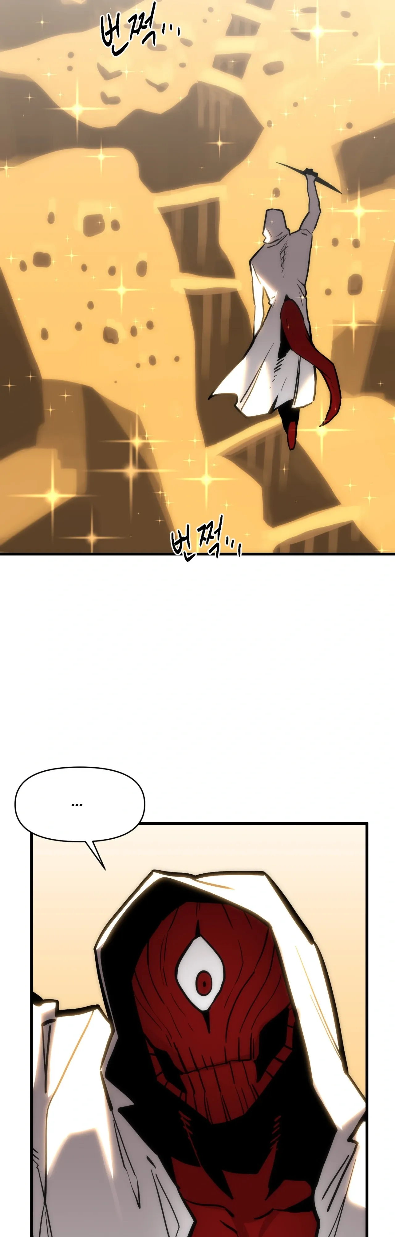 Манга Для меня игра — убийство - Глава 98 Страница 24