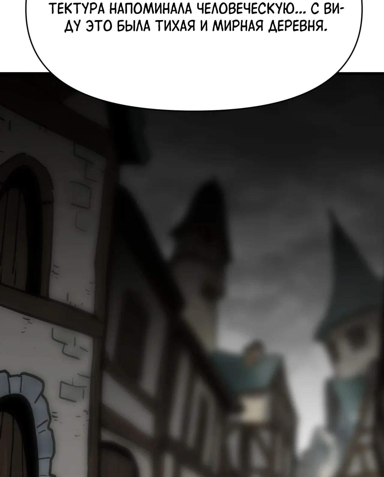 Манга Для меня игра — убийство - Глава 98 Страница 31