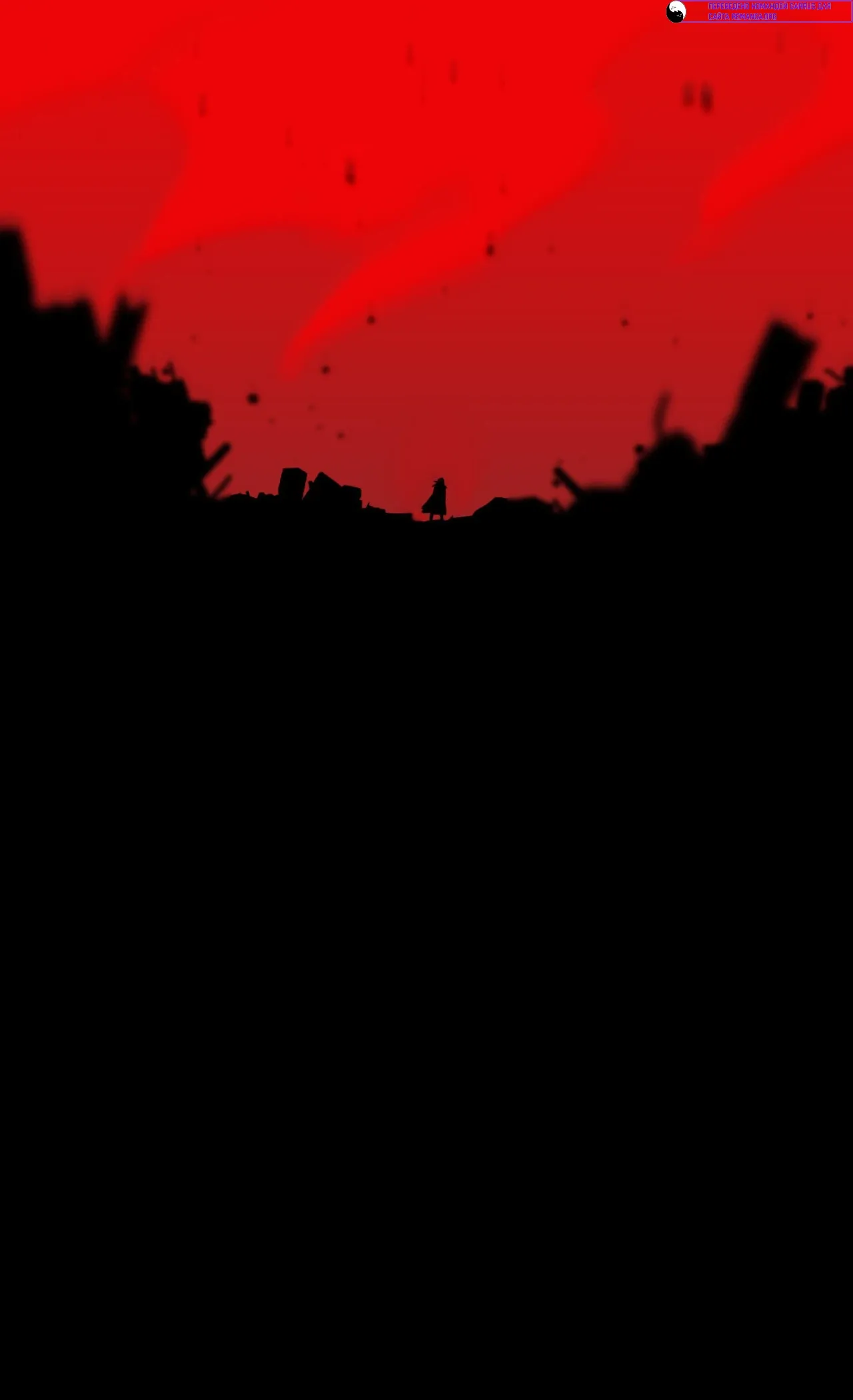 Манга Для меня игра — убийство - Глава 98 Страница 54