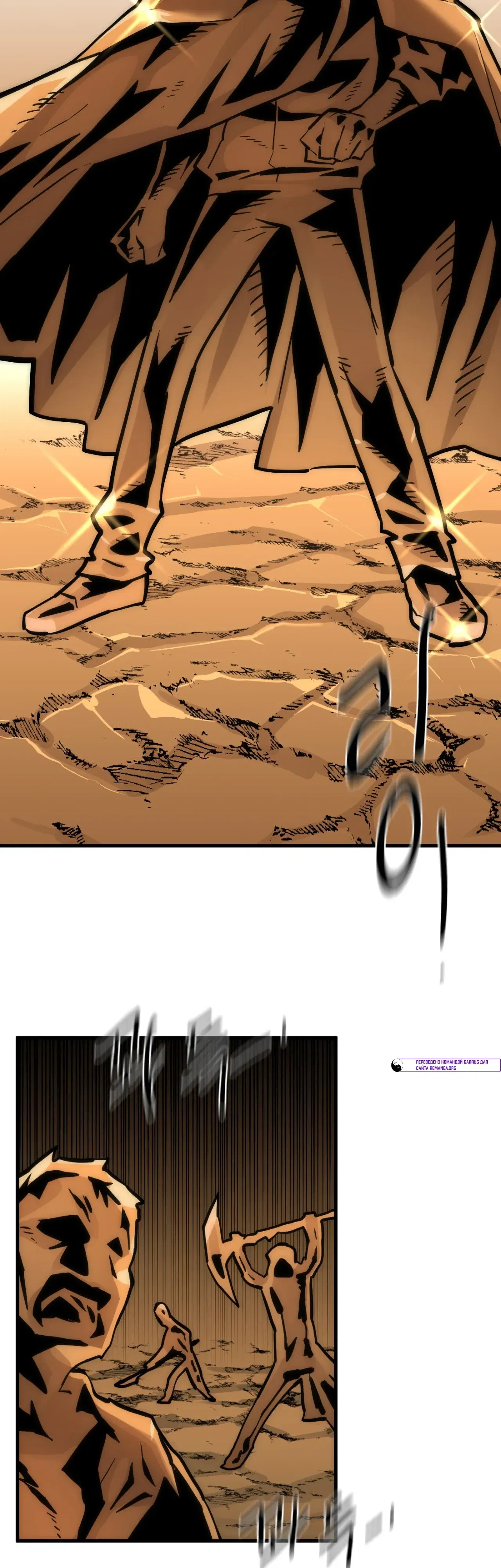 Манга Для меня игра — убийство - Глава 98 Страница 21