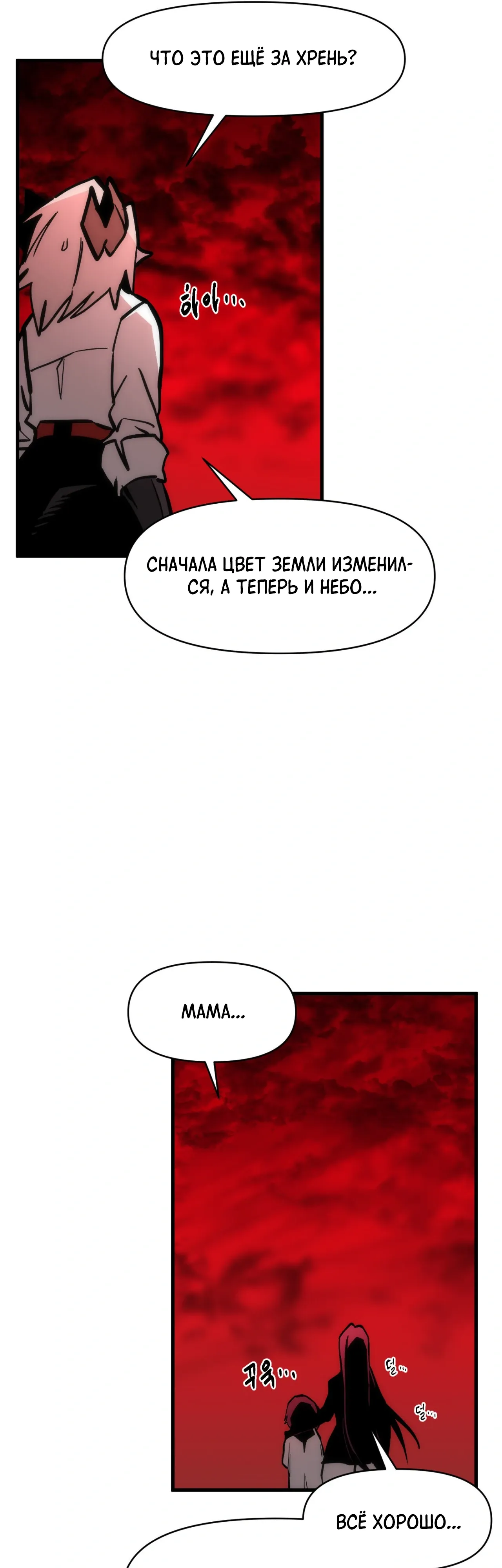 Манга Для меня игра — убийство - Глава 98 Страница 47