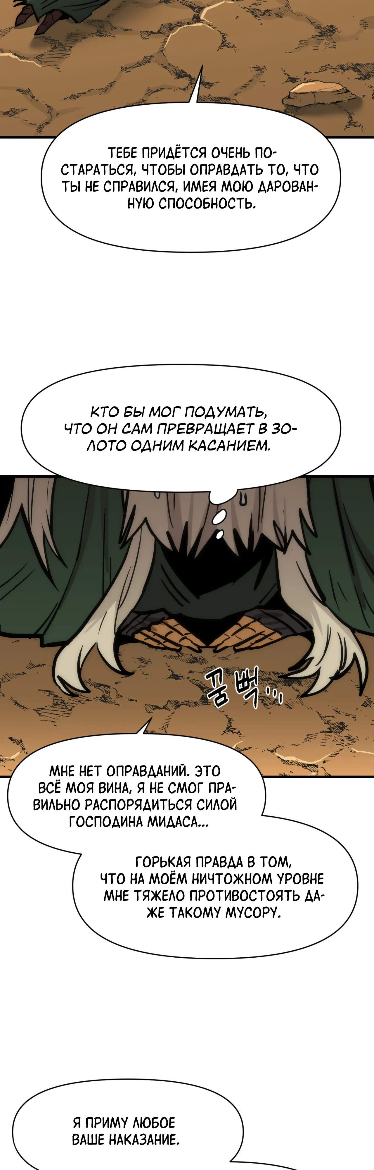 Манга Для меня игра — убийство - Глава 98 Страница 27