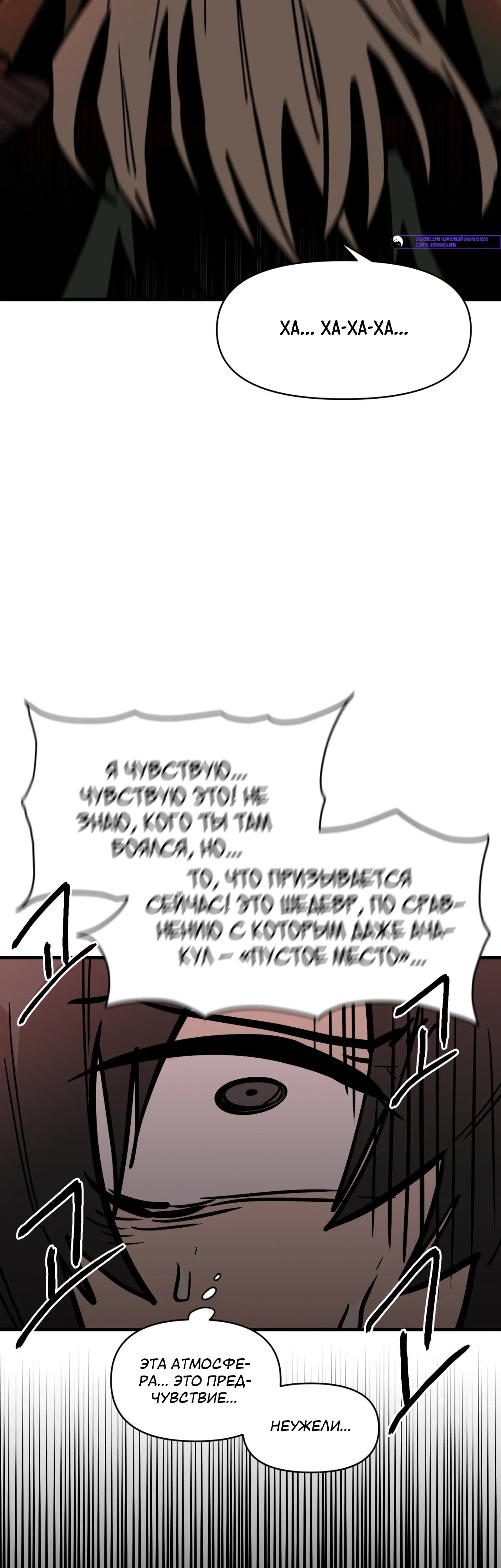 Манга Для меня игра — убийство - Глава 98 Страница 51