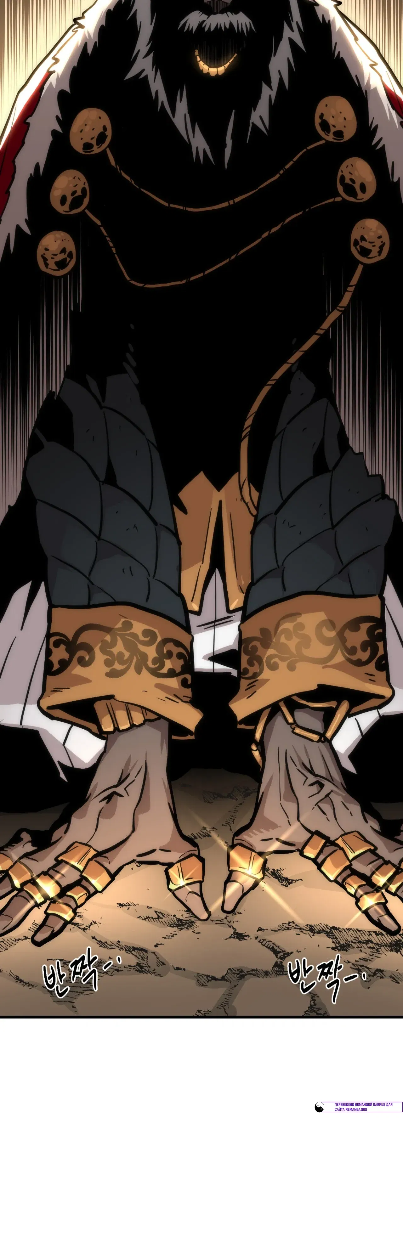 Манга Для меня игра — убийство - Глава 98 Страница 18