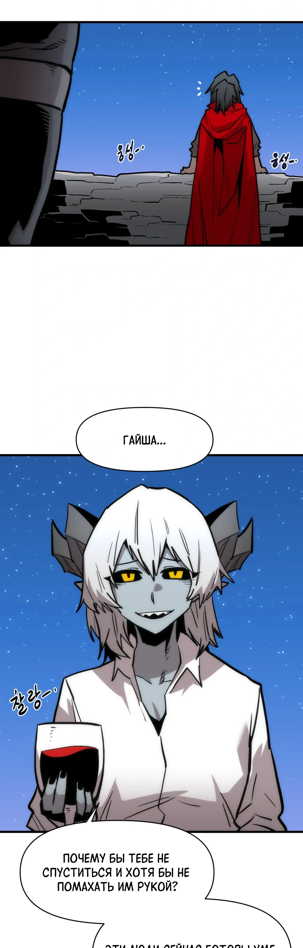 Манга Для меня игра — убийство - Глава 100 Страница 3