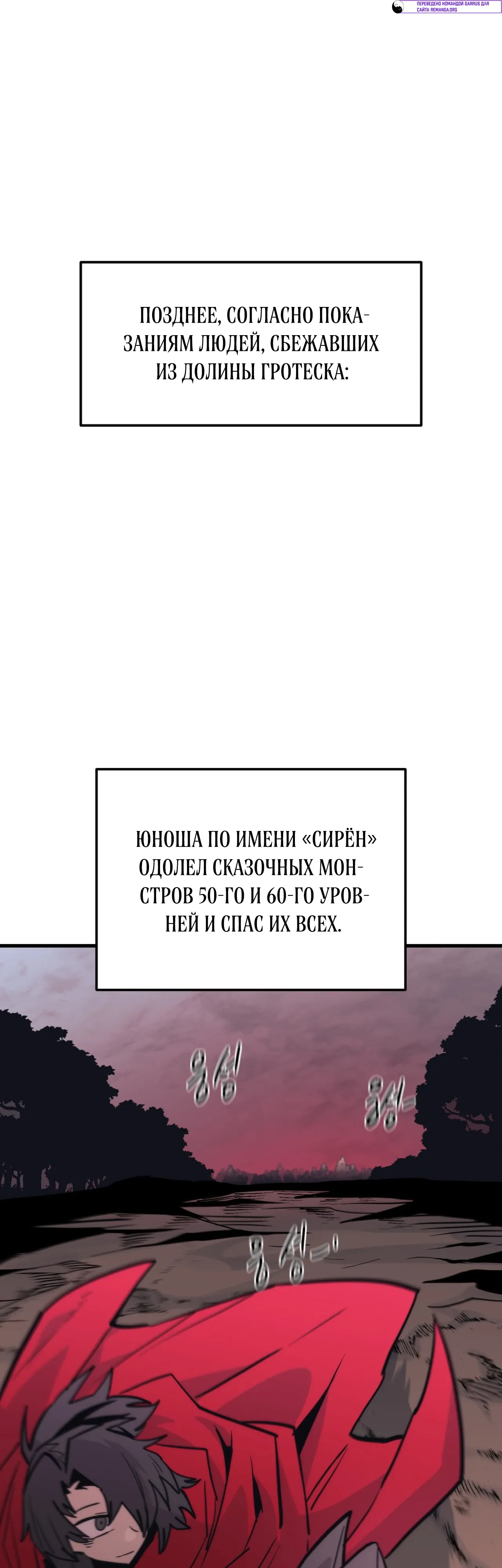 Манга Для меня игра — убийство - Глава 100 Страница 42