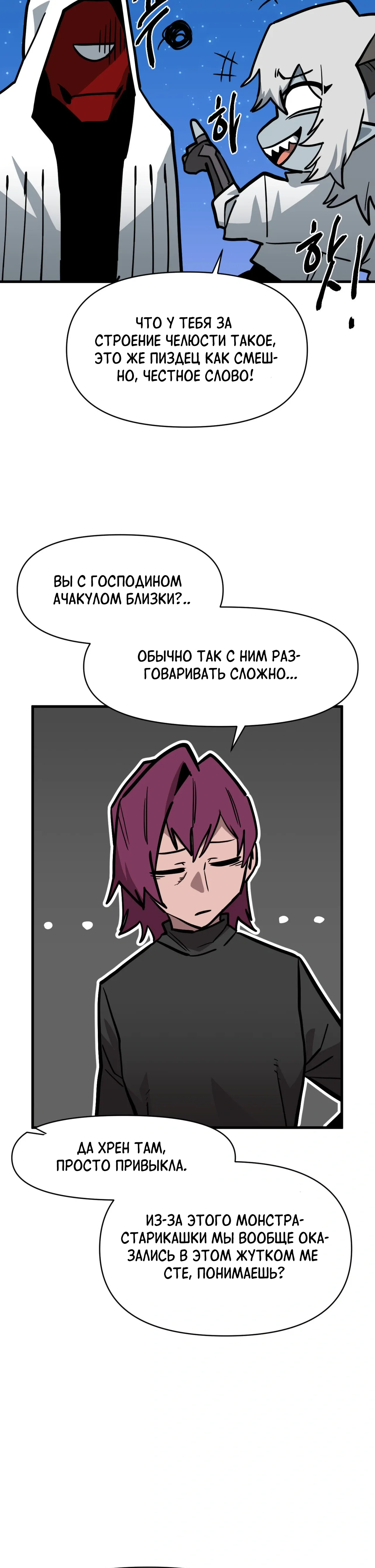 Манга Для меня игра — убийство - Глава 100 Страница 14