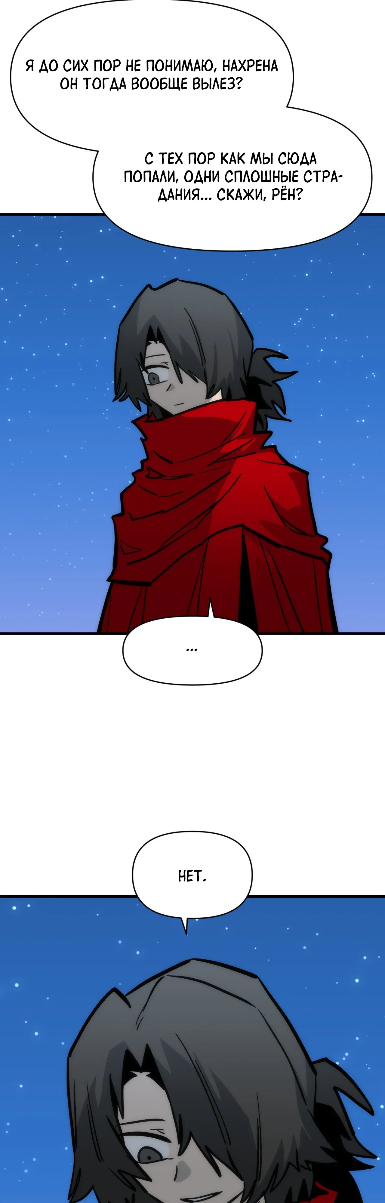 Манга Для меня игра — убийство - Глава 100 Страница 15