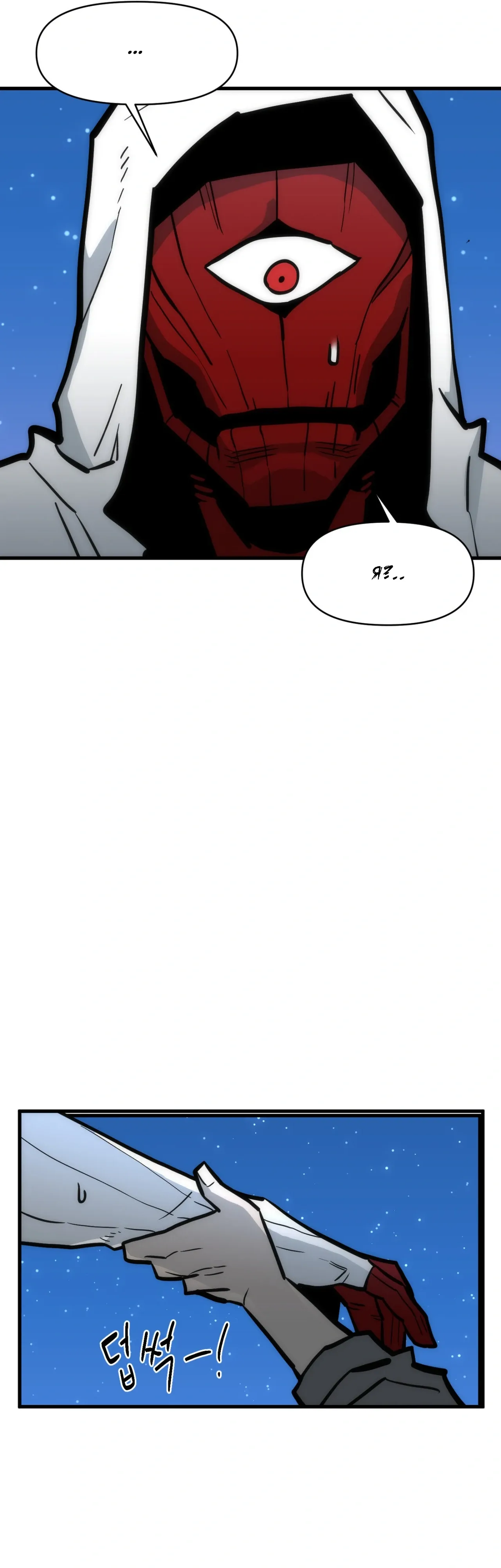 Манга Для меня игра — убийство - Глава 100 Страница 22