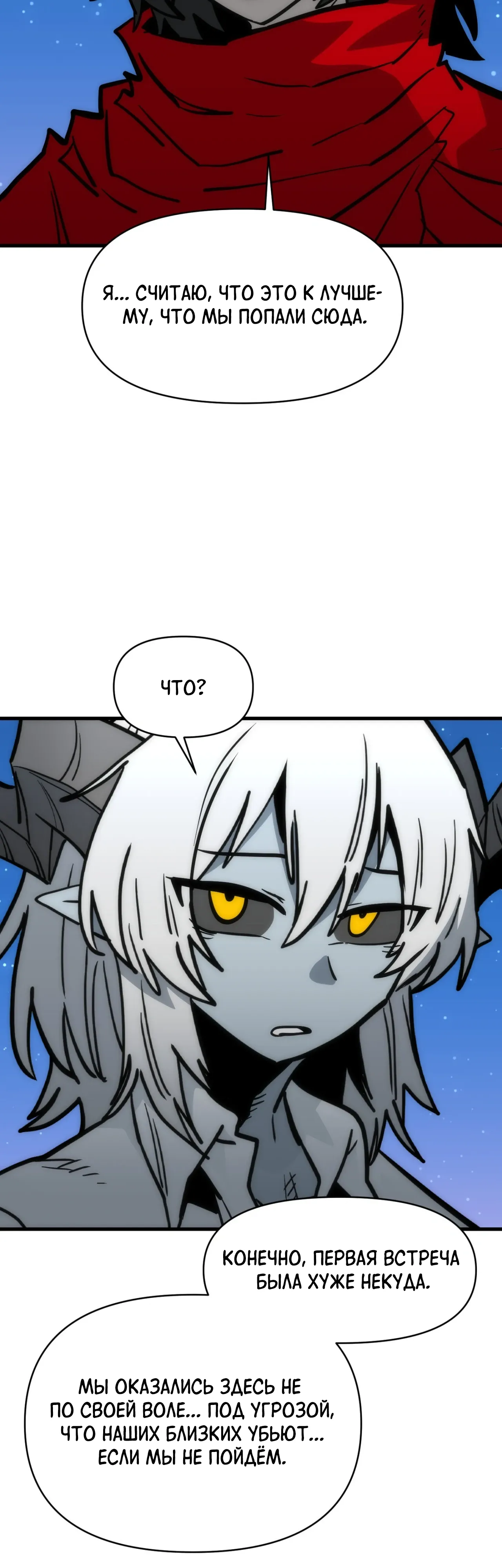 Манга Для меня игра — убийство - Глава 100 Страница 16