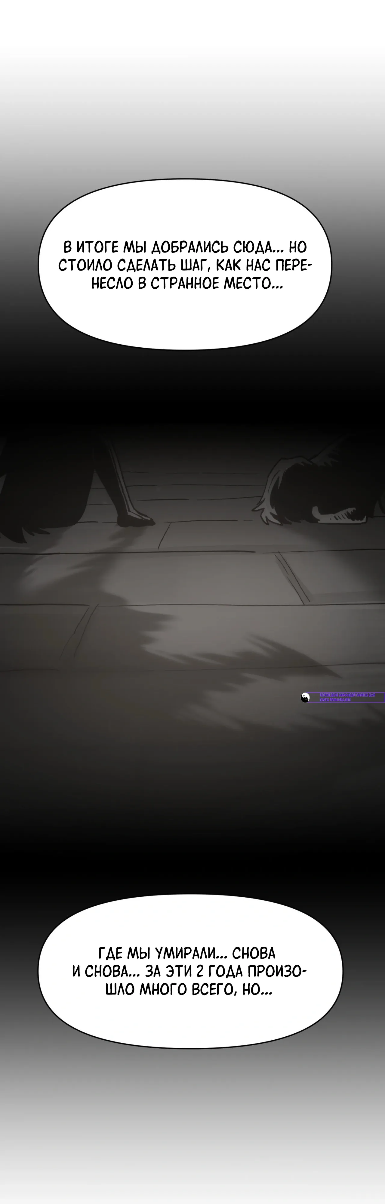 Манга Для меня игра — убийство - Глава 100 Страница 17