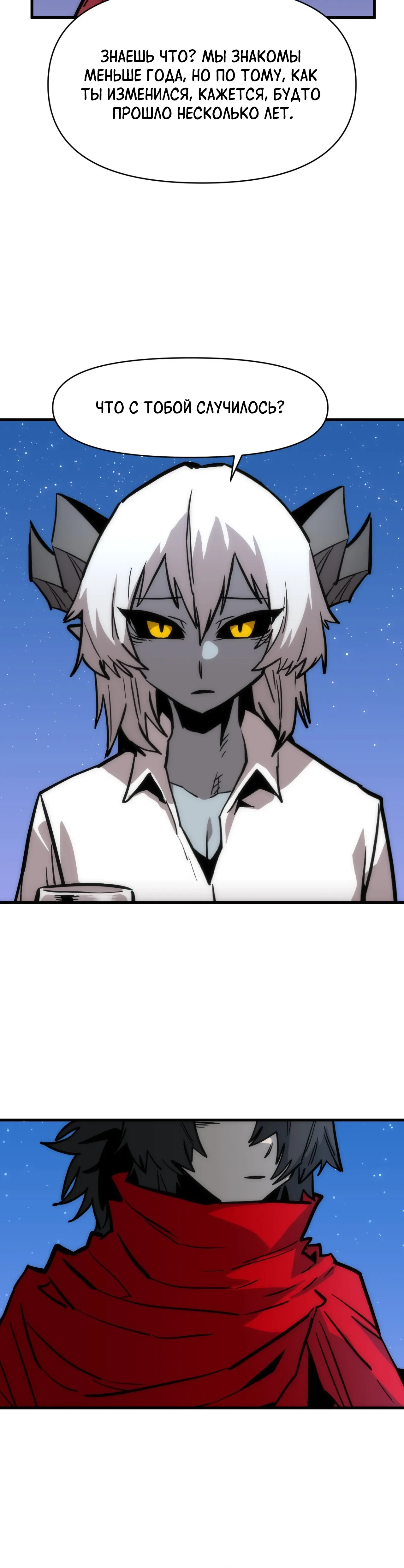 Манга Для меня игра — убийство - Глава 100 Страница 7