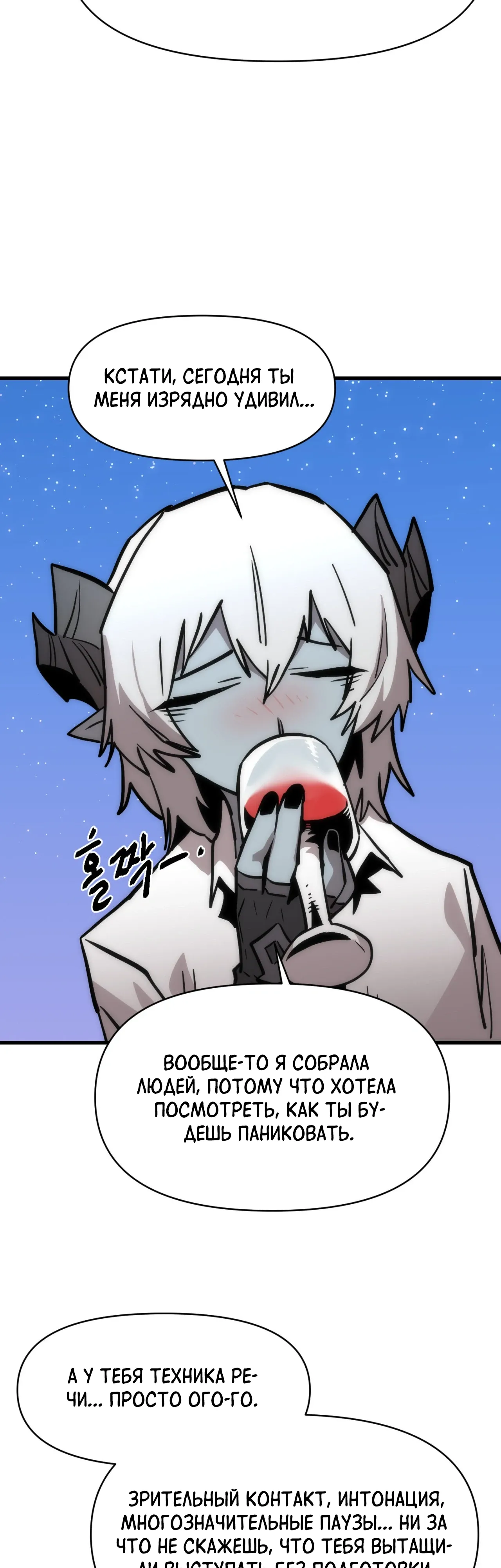 Манга Для меня игра — убийство - Глава 100 Страница 5