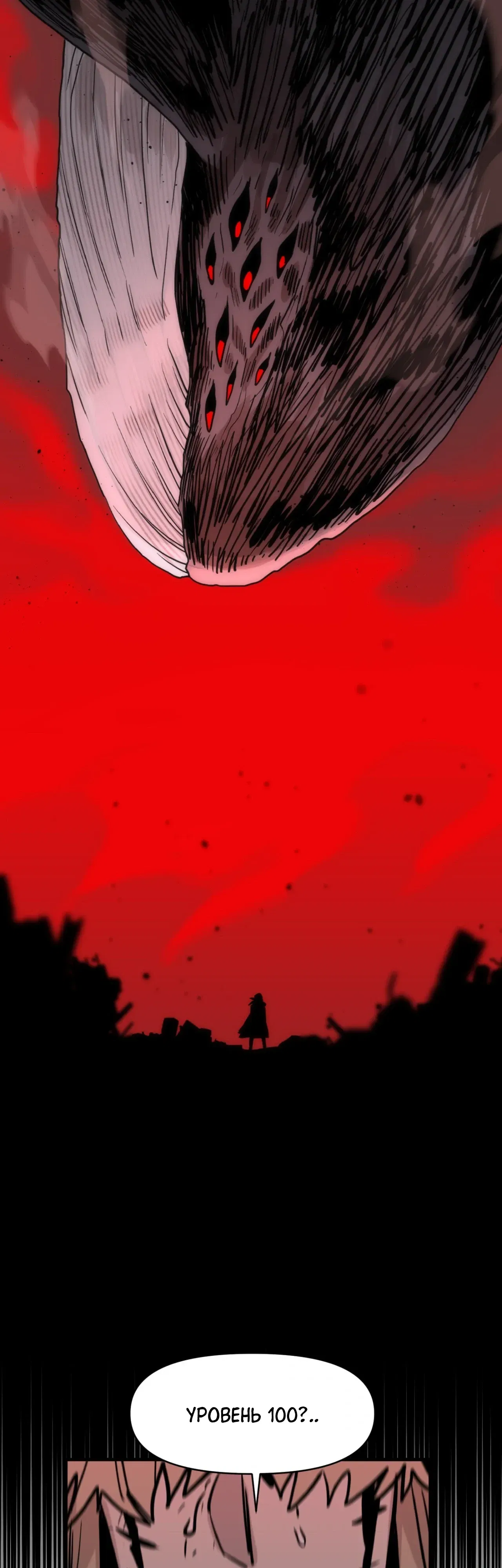 Манга Для меня игра — убийство - Глава 99 Страница 2