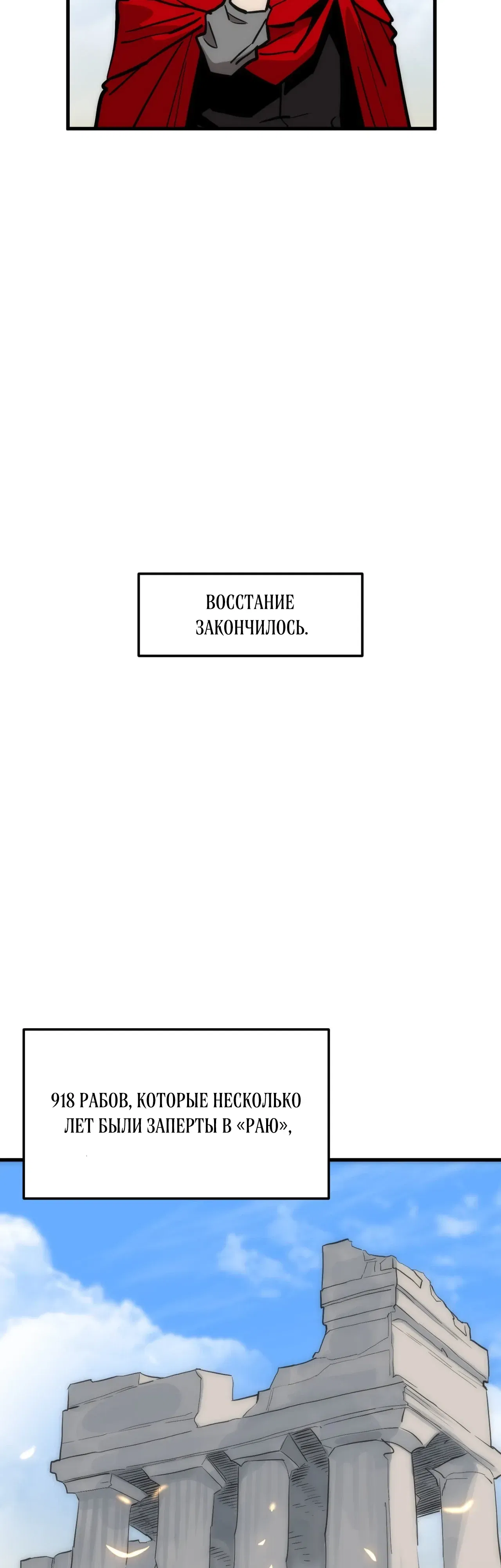 Манга Для меня игра — убийство - Глава 99 Страница 45
