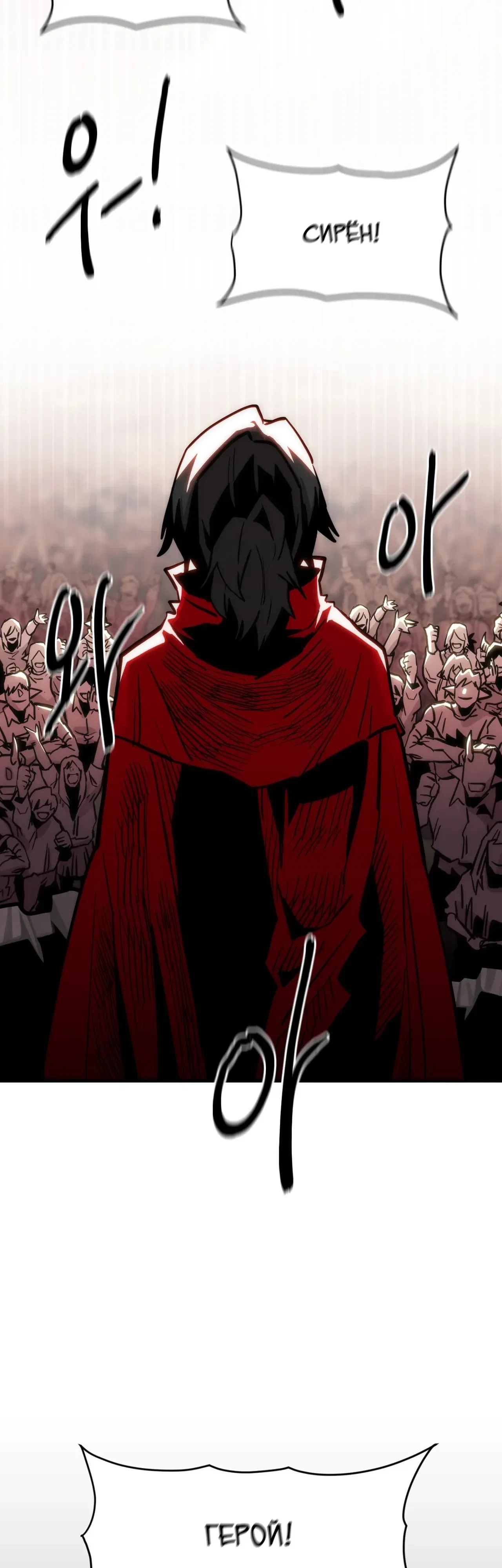 Манга Для меня игра — убийство - Глава 99 Страница 56