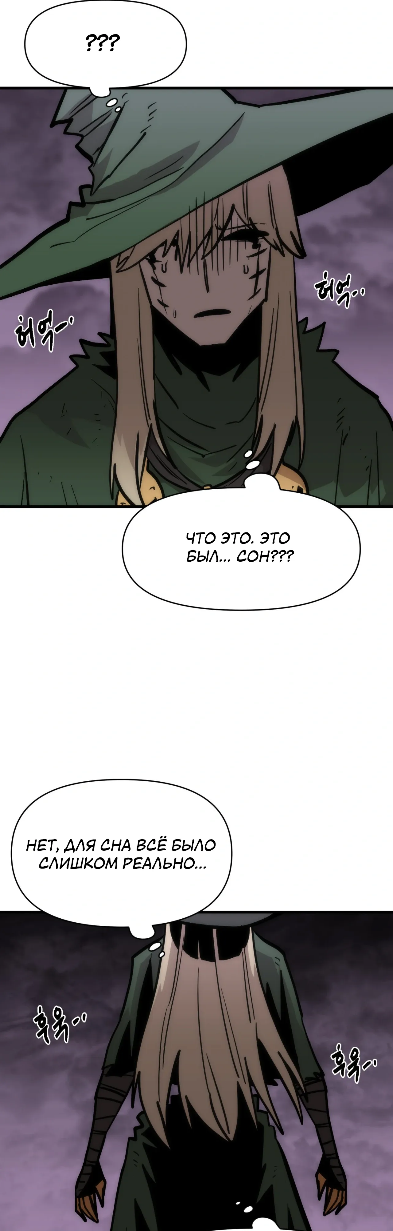 Манга Для меня игра — убийство - Глава 99 Страница 23