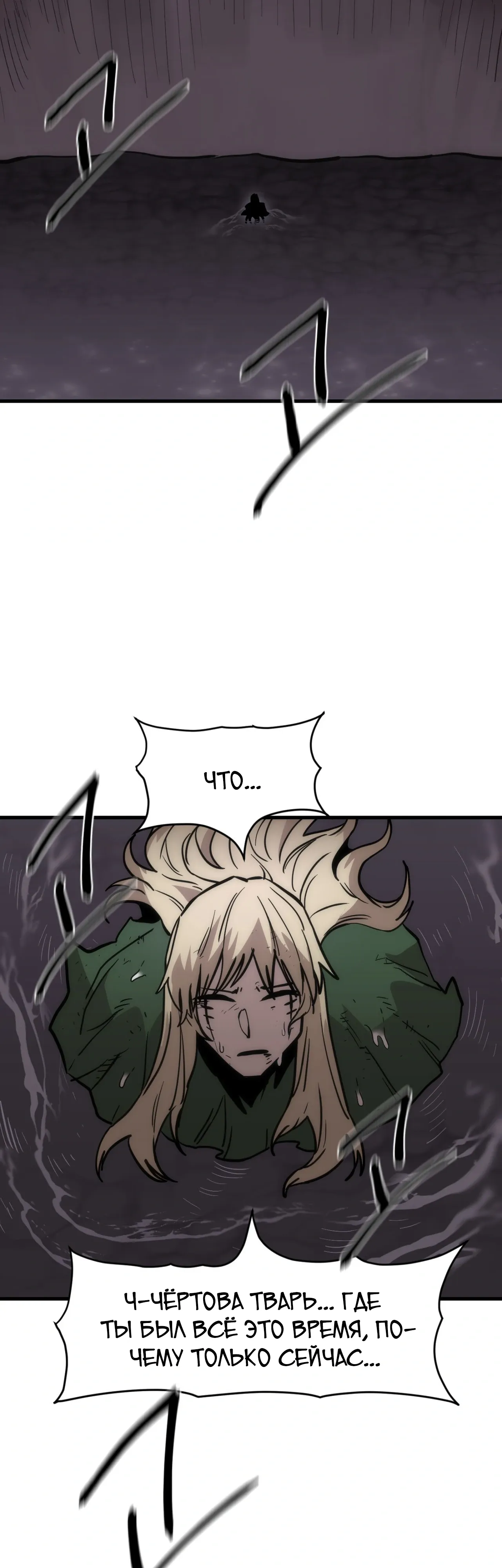 Манга Для меня игра — убийство - Глава 99 Страница 19