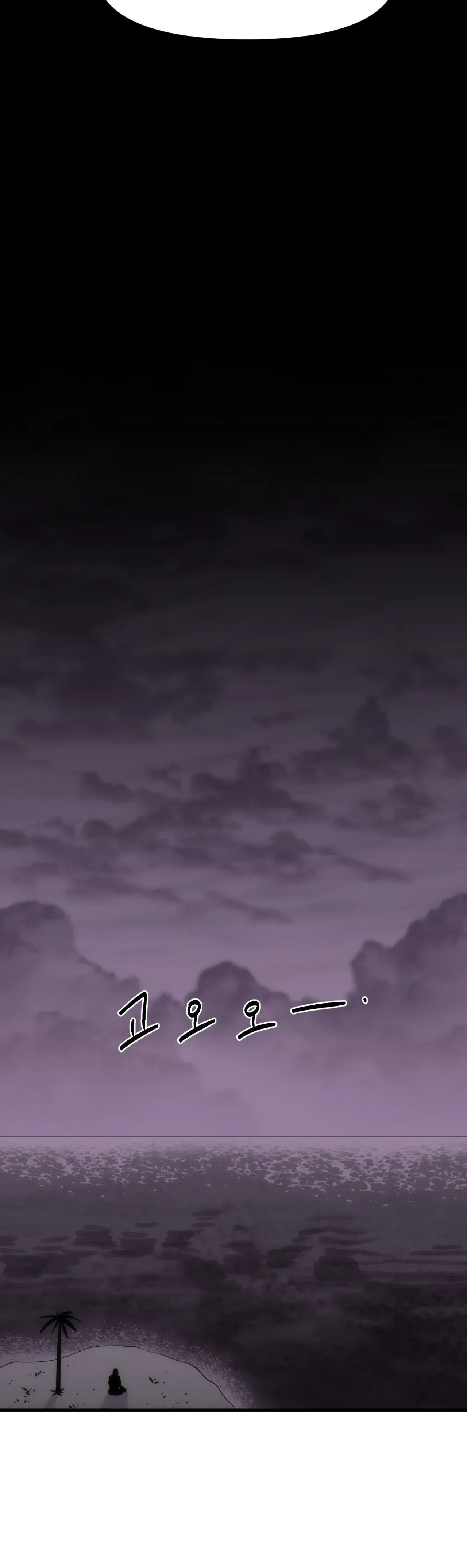 Манга Для меня игра — убийство - Глава 99 Страница 15