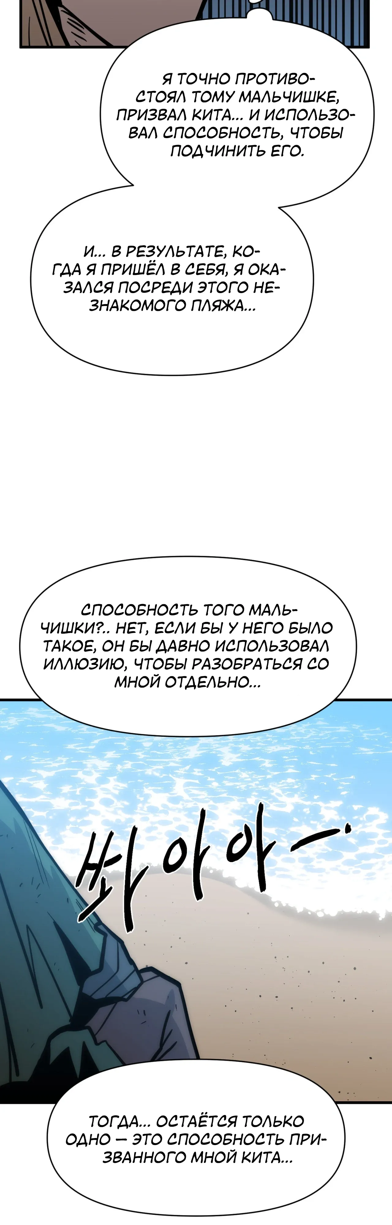 Манга Для меня игра — убийство - Глава 99 Страница 12