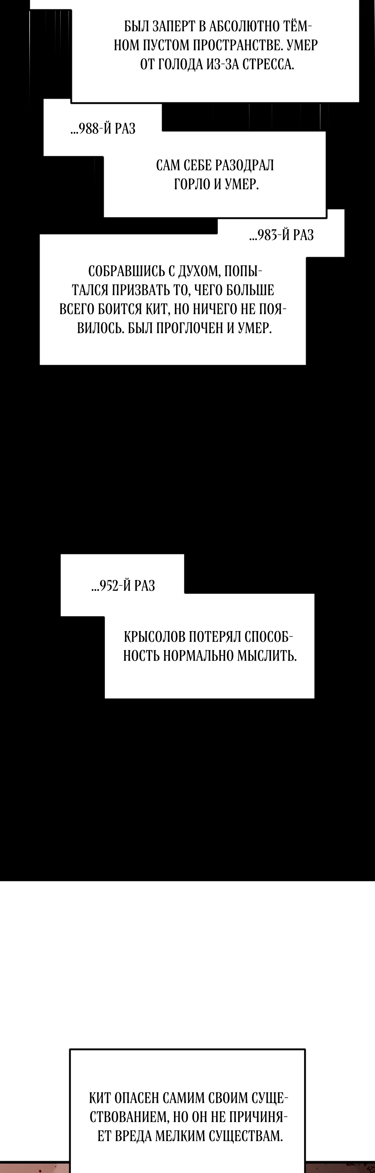 Манга Для меня игра — убийство - Глава 99 Страница 40