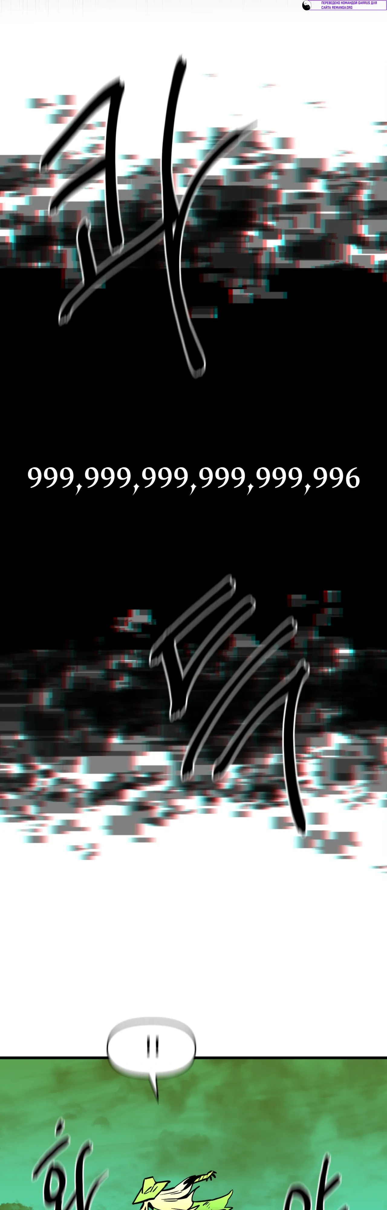 Манга Для меня игра — убийство - Глава 99 Страница 35