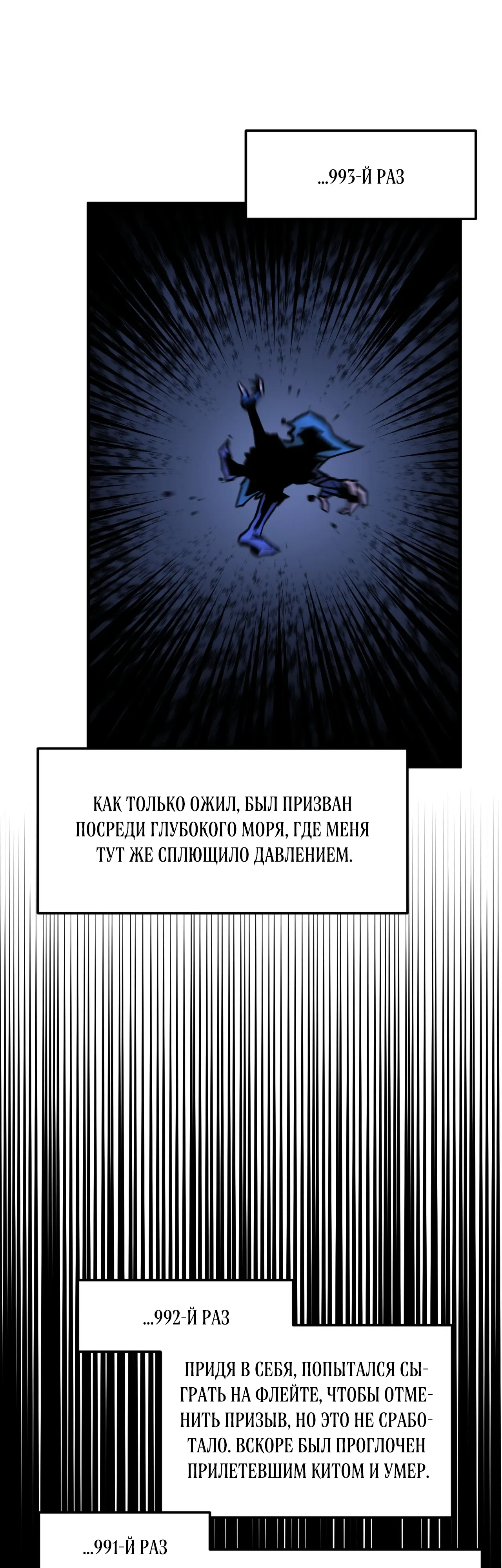 Манга Для меня игра — убийство - Глава 99 Страница 39