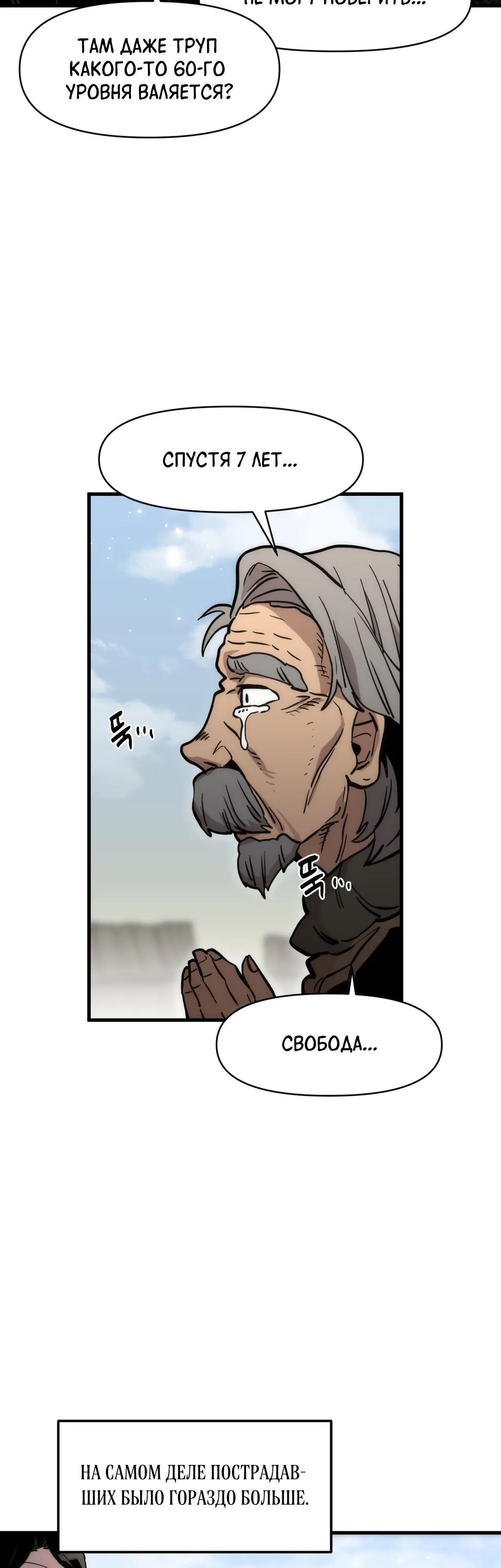 Манга Для меня игра — убийство - Глава 99 Страница 47