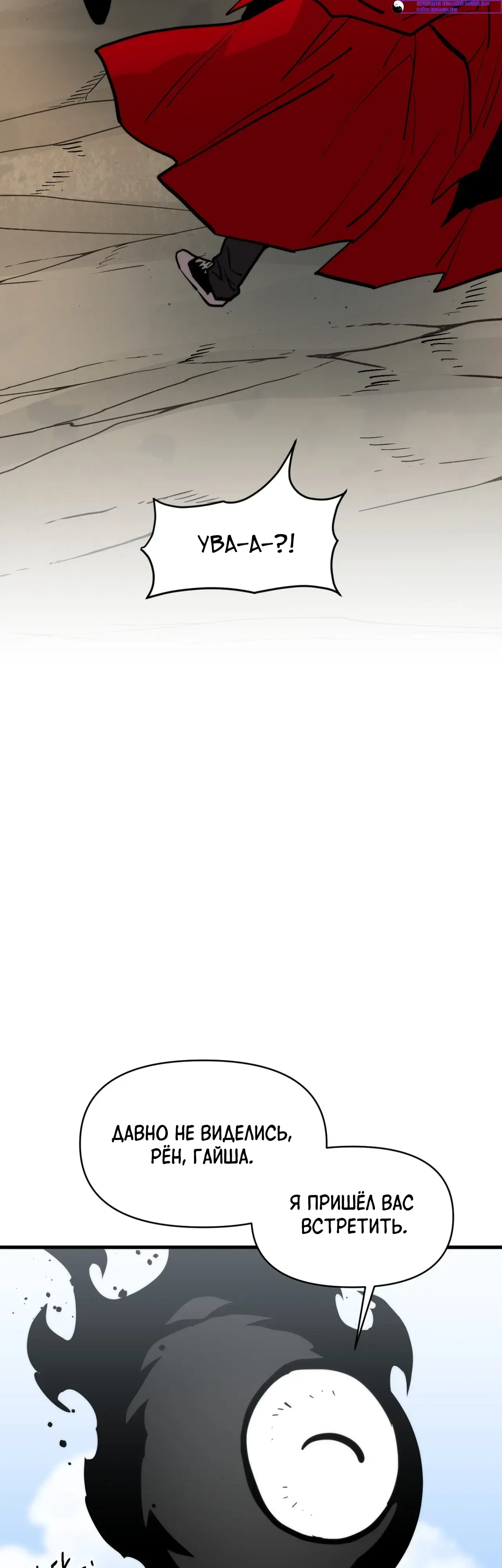 Манга Для меня игра — убийство - Глава 101 Страница 6