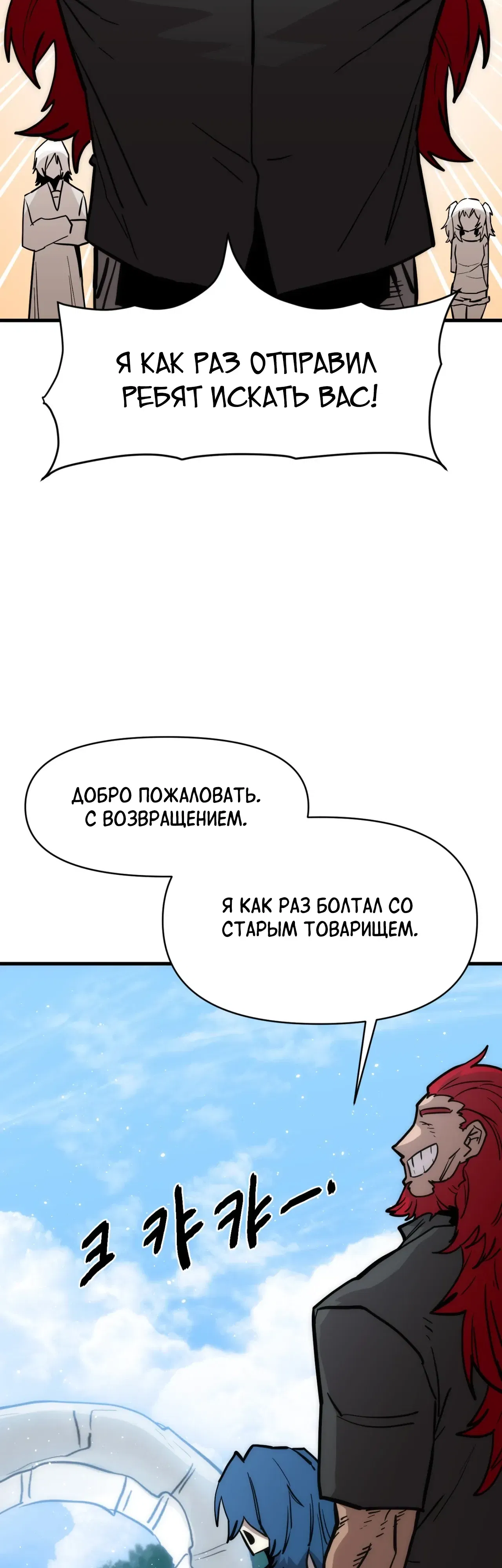 Манга Для меня игра — убийство - Глава 101 Страница 15