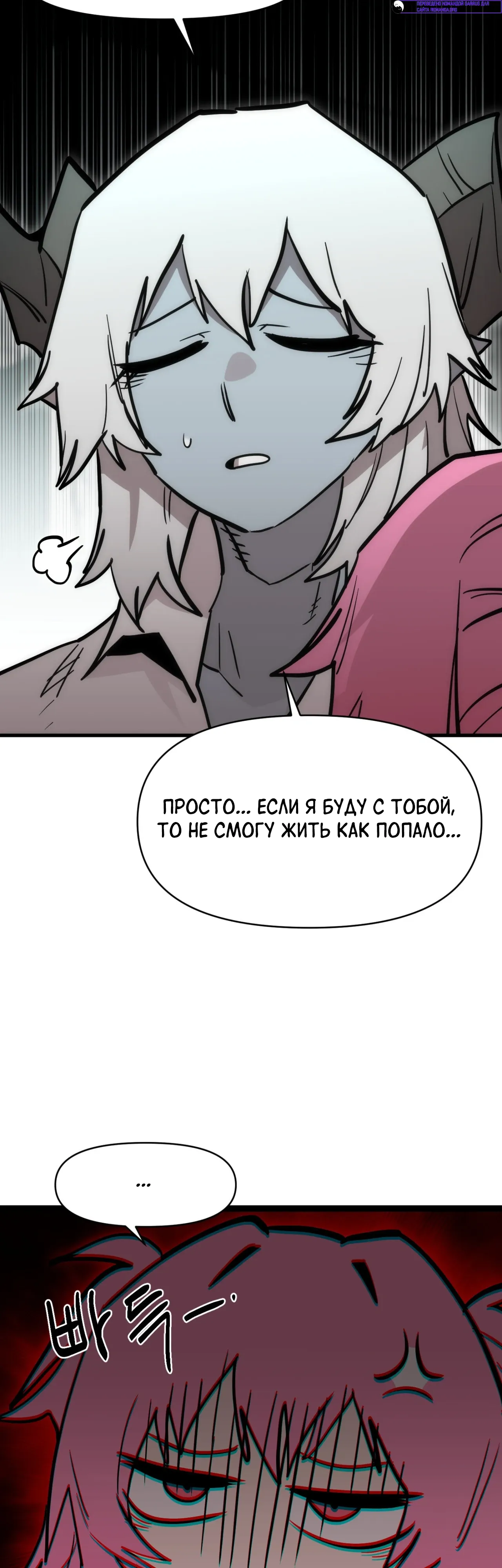 Манга Для меня игра — убийство - Глава 101 Страница 36