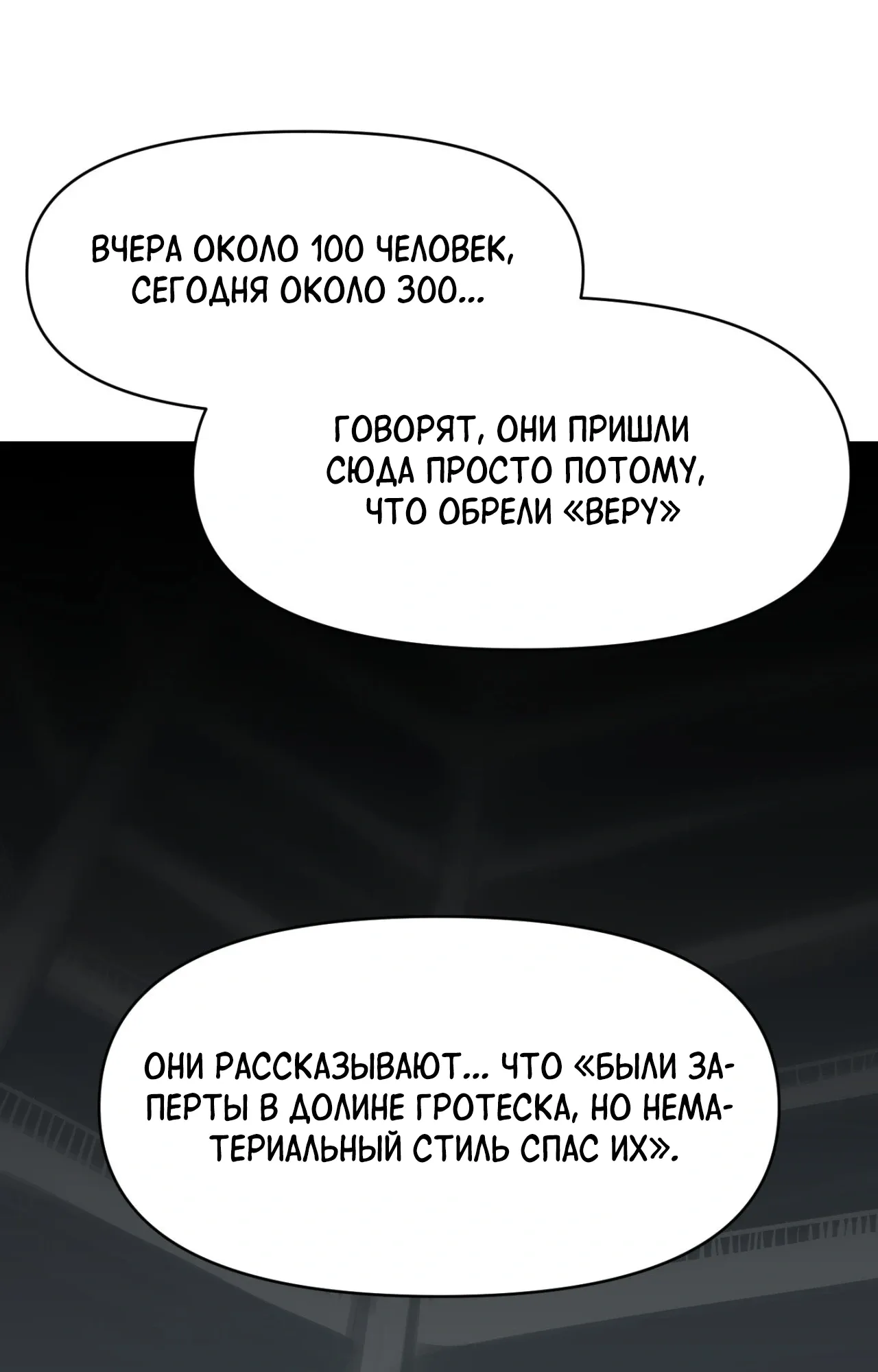 Манга Для меня игра — убийство - Глава 101 Страница 45