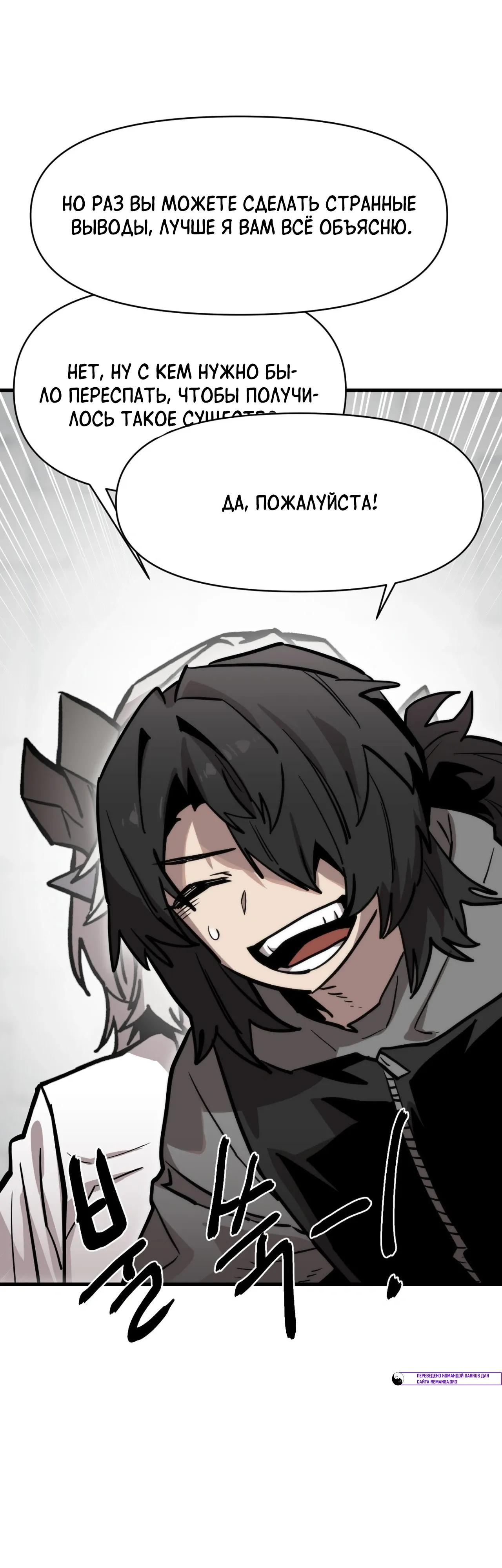 Манга Для меня игра — убийство - Глава 103 Страница 11