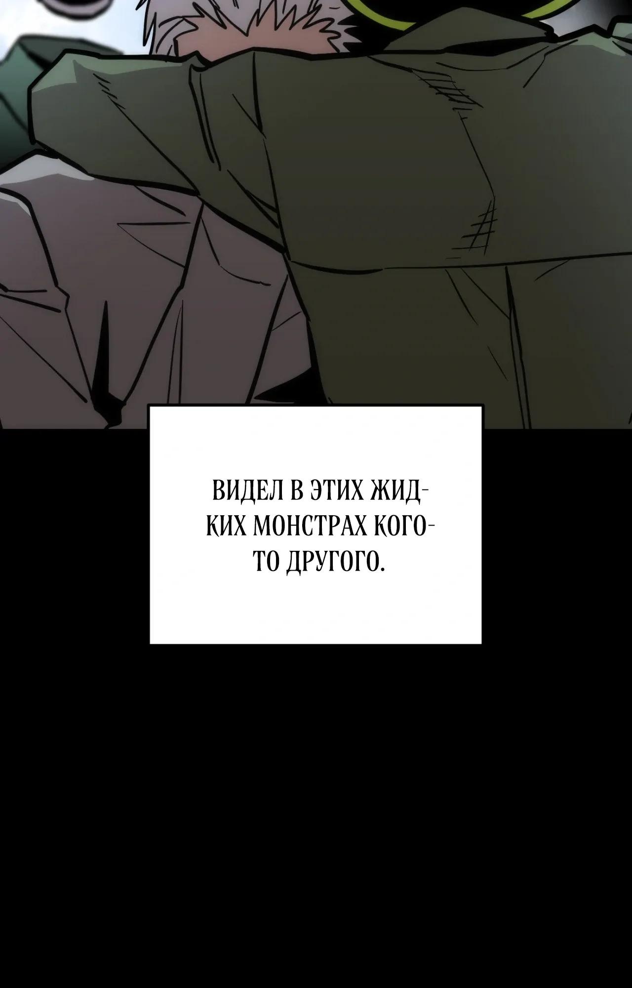 Манга Для меня игра — убийство - Глава 103 Страница 24