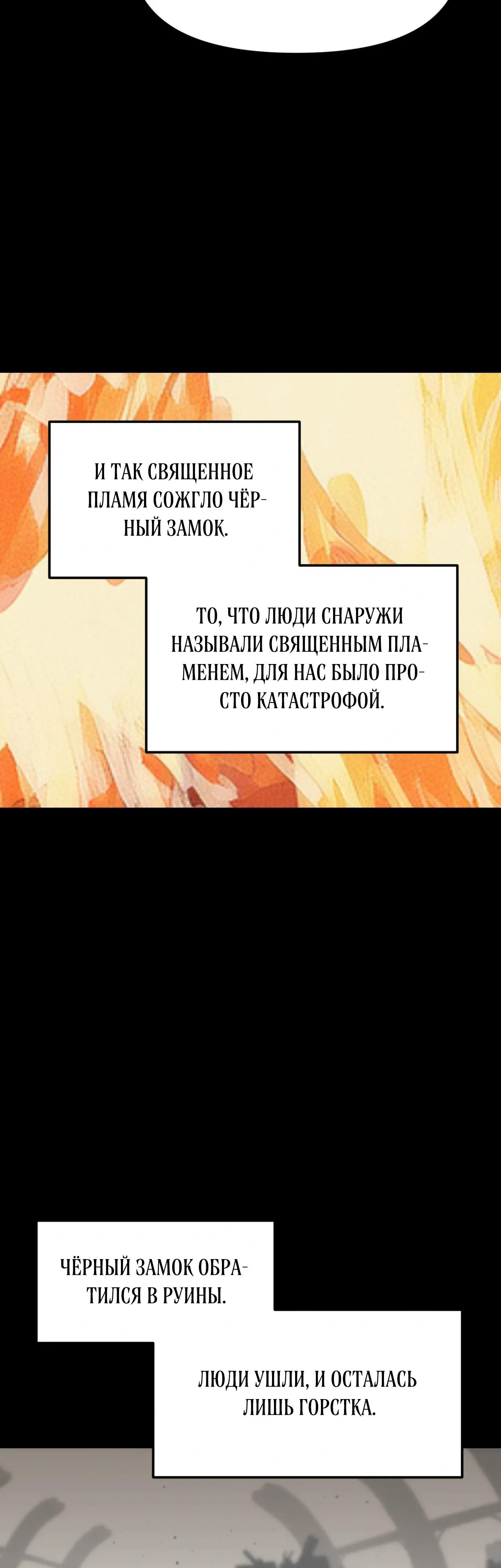 Манга Для меня игра — убийство - Глава 103 Страница 31