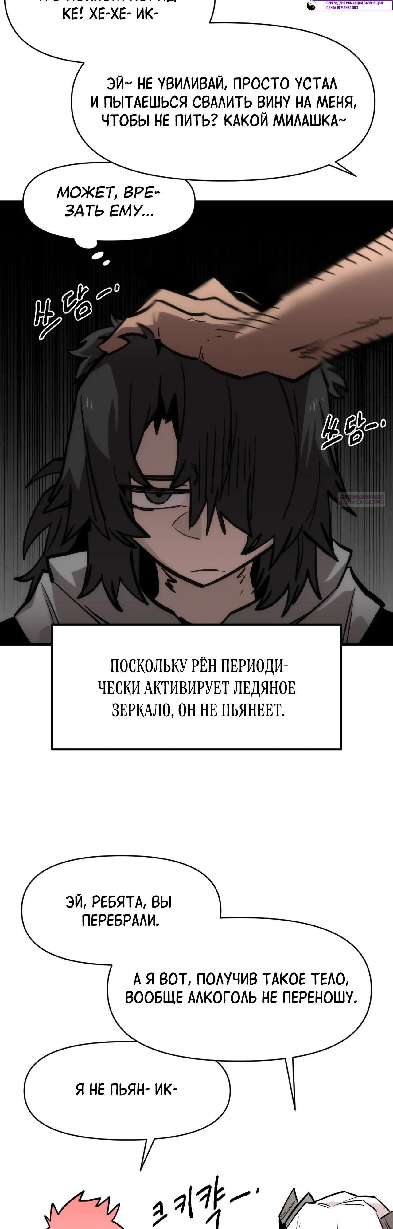 Манга Для меня игра — убийство - Глава 103 Страница 6